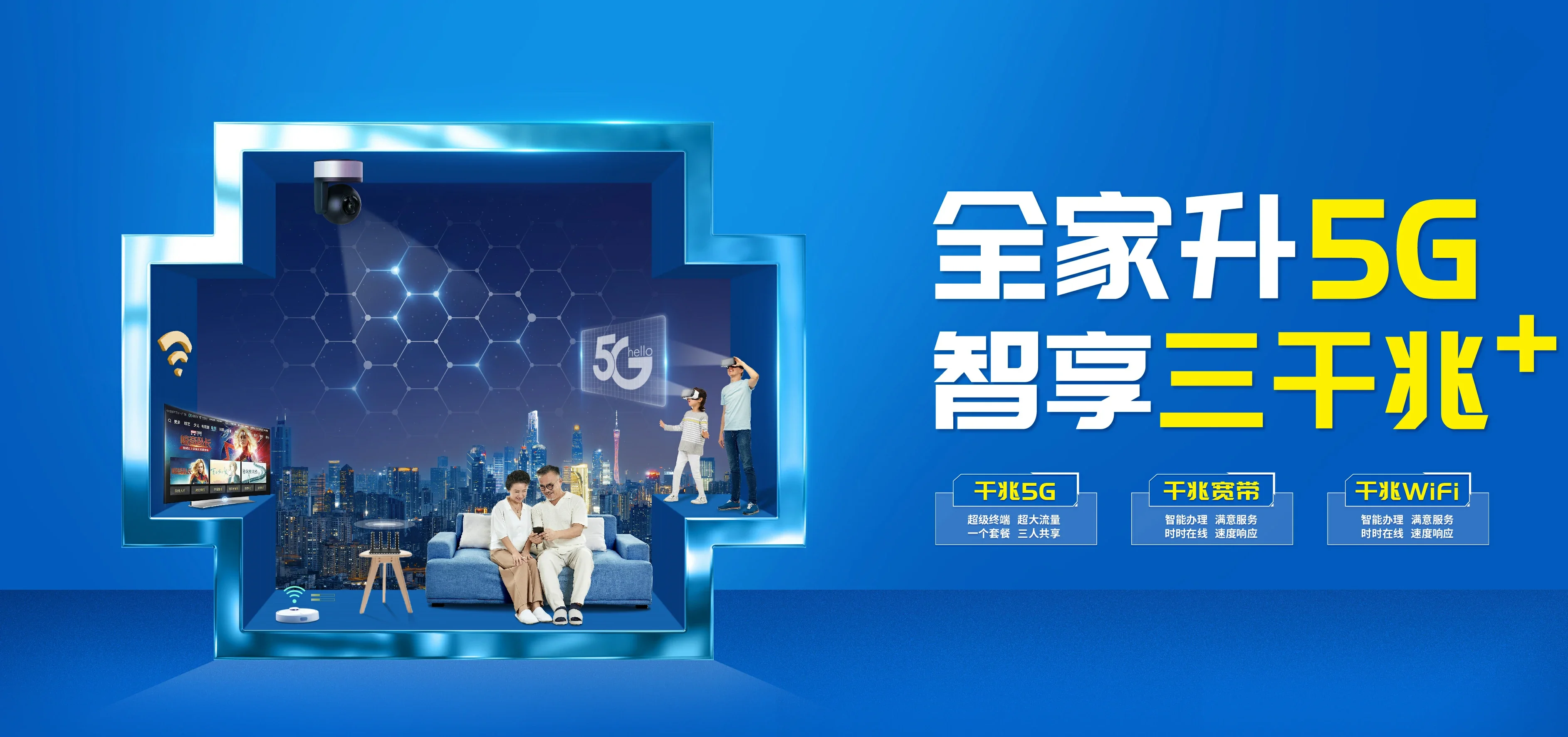 中国电信 泰山区电信宽带 宽带套餐